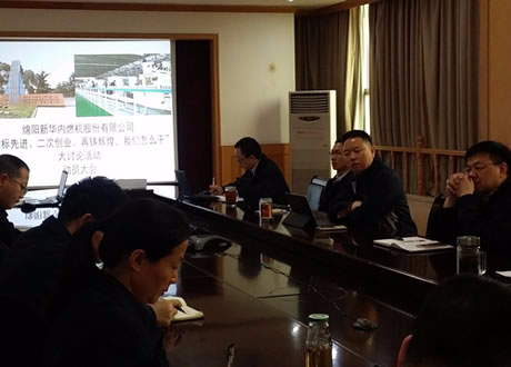 公司召開“對標(biāo)先進(jìn)、二次創(chuàng)業(yè)、再鑄輝煌，我們怎么干”大討論活動動員會