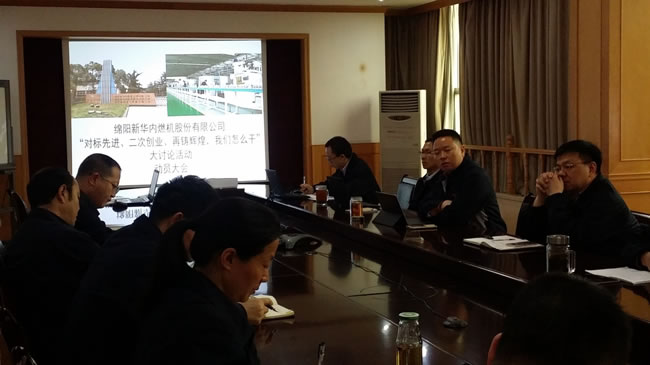 召開(kāi)“對(duì)標(biāo)先進(jìn)、二次創(chuàng)業(yè)、再鑄輝煌，我們?cè)趺锤伞贝笥懻摶顒?dòng)動(dòng)員會(huì)