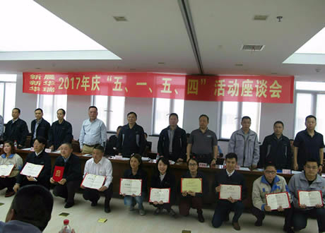 公司召開“五?一、五?四”座談會