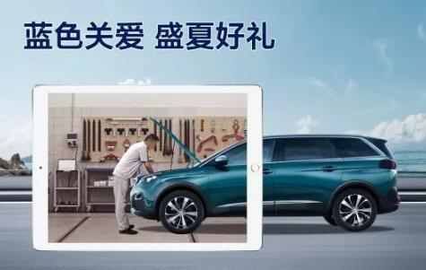 盛夏好禮，千份免費保養(yǎng)，千元整車延保，瘋狂開搶