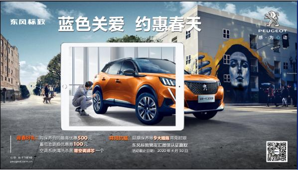 【藍色關愛，約惠春天】老車主車輛保養(yǎng)優(yōu)惠活動開始啦！