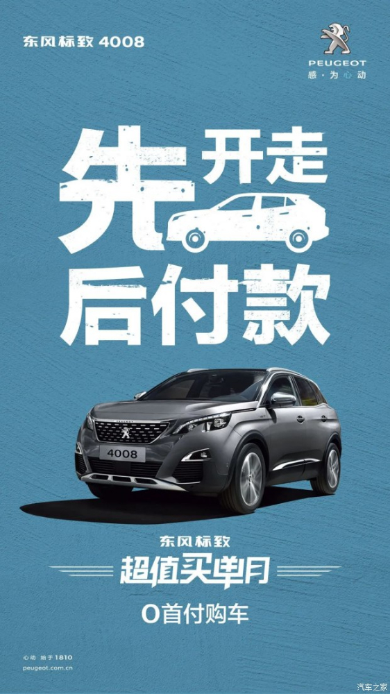 0首付購車，來了！