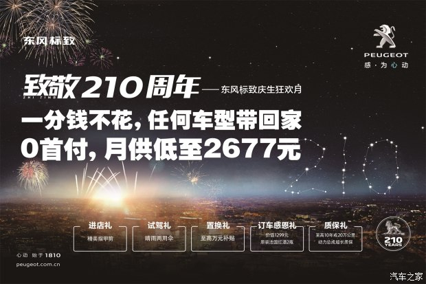 0首付購(gòu)車！一分錢不花任何車型開(kāi)回家