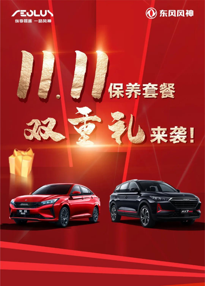 保養(yǎng)套餐7.5折起 | 感恩回饋，更有100%中獎(jiǎng)機(jī)會(huì)！