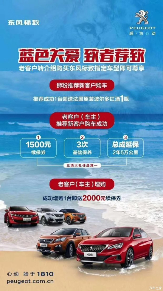 藍色關(guān)愛 致者薦致