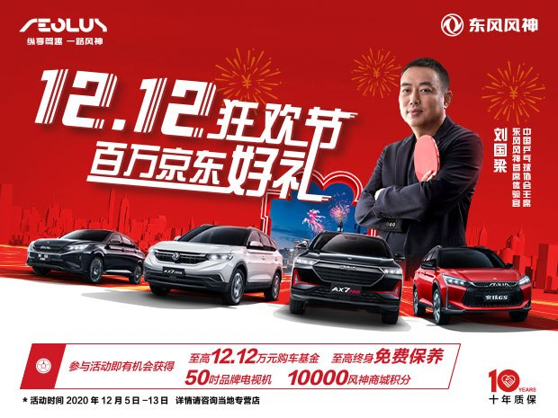 12.12，馬上到達(dá)戰(zhàn)場！剁手也要搶的百萬好禮