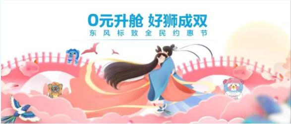 浪漫七夕，0元升艙，好獅當(dāng)然要成雙！