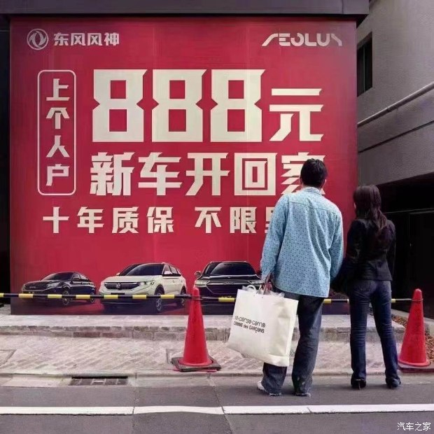 十年質(zhì)保不限公里數(shù)，888元新車開回家