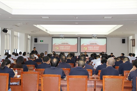 公司黨委舉行“迎國慶、感黨恩”主題黨日活動